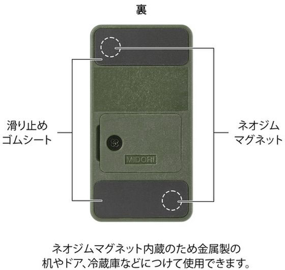 ミドリ マグネットレターカッター カーキ 49736006 1個(ご注文単位1個)【直送品】