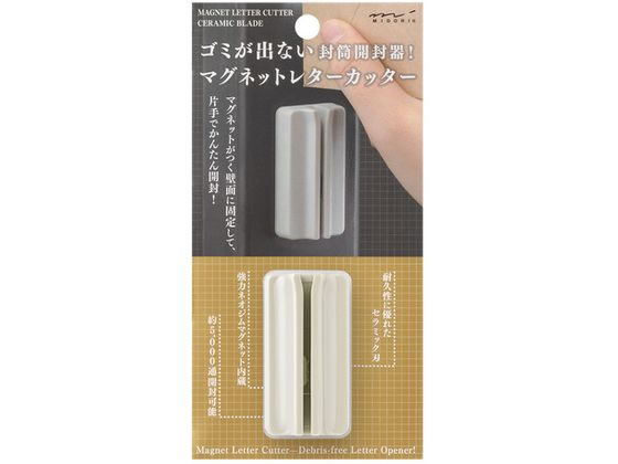 ミドリ マグネットレターカッター ベージュ 49737006 1個（ご注文単位1個）【直送品】