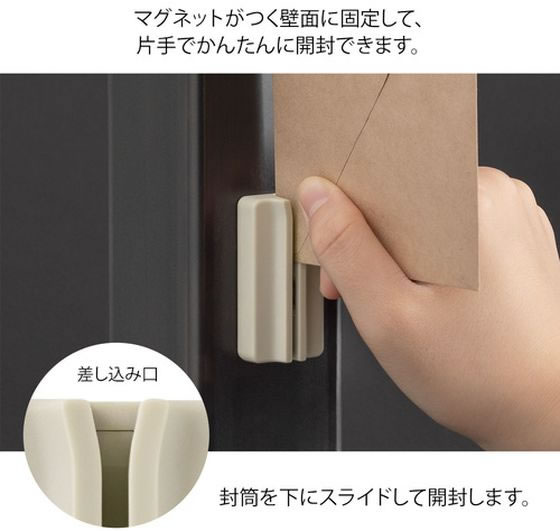 ミドリ マグネットレターカッター ベージュ 49737006 1個(ご注文単位1個)【直送品】