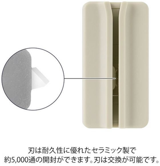 ミドリ マグネットレターカッター ベージュ 49737006 1個(ご注文単位1個)【直送品】