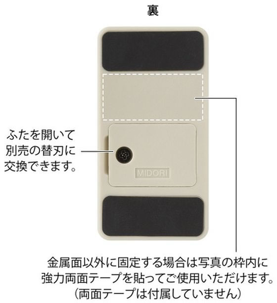 ミドリ マグネットレターカッター ベージュ 49737006 1個(ご注文単位1個)【直送品】