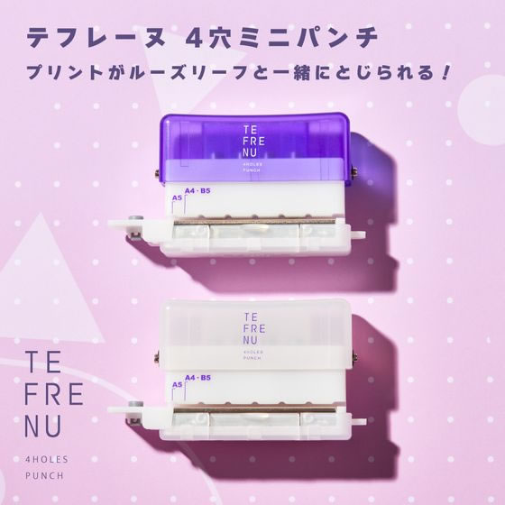 キングジム テフレーヌ 4穴ミニパンチ 白 TEP10-W 1個(ご注文単位1個)【直送品】