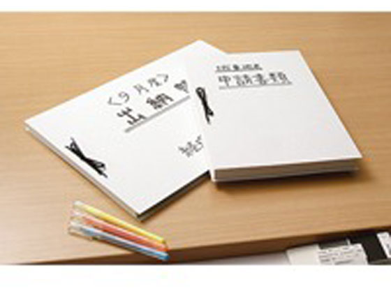 セキレイ 板目表紙 A4判 100枚入 ITA70A 1束（ご注文単位1束）【直送品】