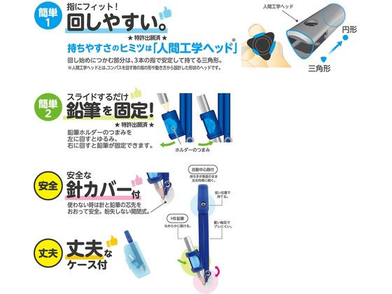 クツワ 回しやすいコンパス 鉛筆用 CP221BL 1個(ご注文単位1個)【直送品】