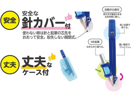 クツワ 回しやすいコンパス 鉛筆用 CP221BL 1個(ご注文単位1個)【直送品】