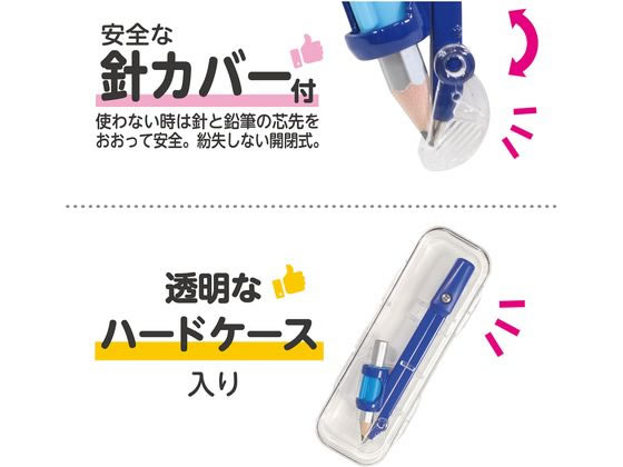 クツワ 回しやすいコンパス 鉛筆用 ハードケース入 CP236 1個(ご注文単位1個)【直送品】