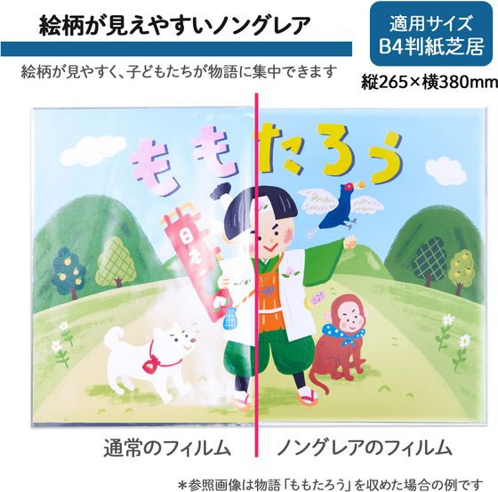 プラス 紙芝居 保護ポケット 100枚入 クリアー 84120 FL-170K 1パック(ご注文単位1パック)【直送品】
