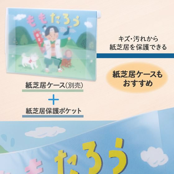 プラス 紙芝居 保護ポケット 100枚入 クリアー 84120 FL-170K 1パック(ご注文単位1パック)【直送品】