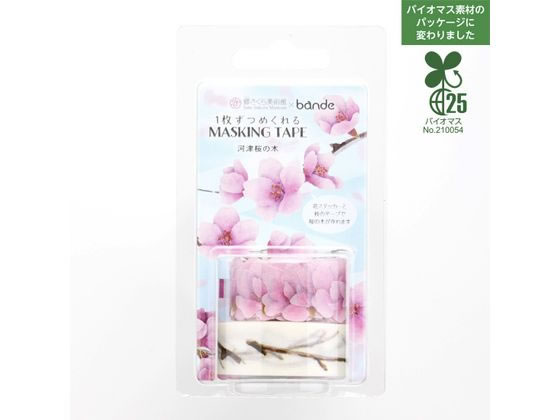 bande マスキングロールステッカー 河津桜の木 BDA777 1ｾｯﾄ（ご注文単位1ｾｯﾄ）【直送品】