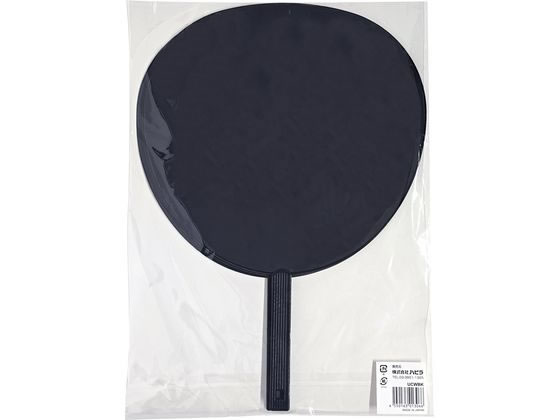 ハピラ ジャンボうちわ 黒 3枚 UCWBK 1袋（ご注文単位1袋）【直送品】