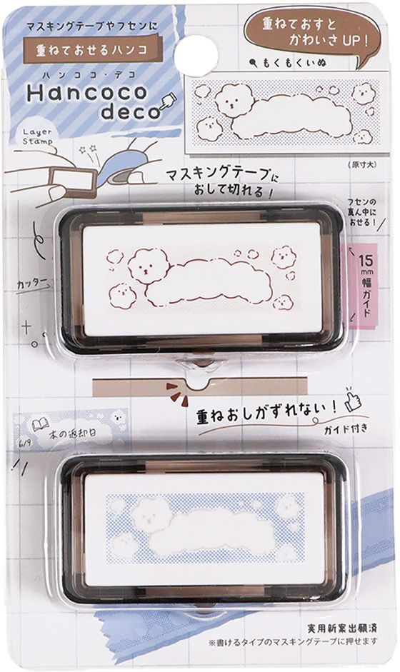 クツワ ハンココデコ もくもくいぬ DE015C 1個(ご注文単位1個)【直送品】