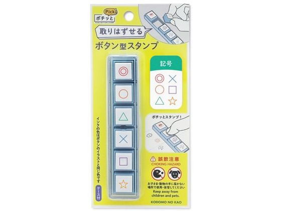 こどものかお ポチッとPick! 記号 1802-002 1個(ご注文単位1個)【直送品】