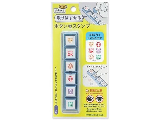 こどものかお ポチッとPick! 子どもの予定 1802-006 1個(ご注文単位1個)【直送品】