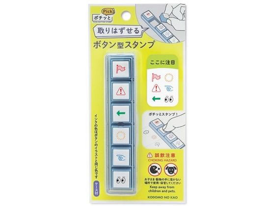 こどものかお ポチッとPick! ここに注目 1802-007 1個(ご注文単位1個)【直送品】