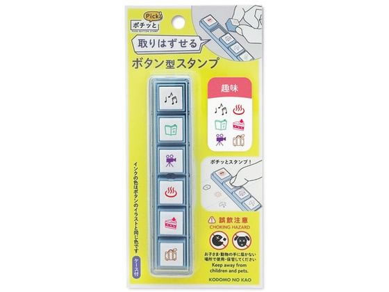 こどものかお ポチッとPick! 趣味 1802-008 1個(ご注文単位1個)【直送品】