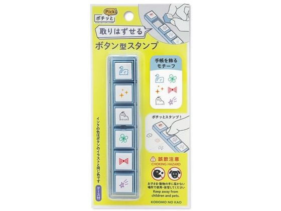 こどものかお ポチッとPick! 手帳をかざるモチーフ 1802-009 1個(ご注文単位1個)【直送品】