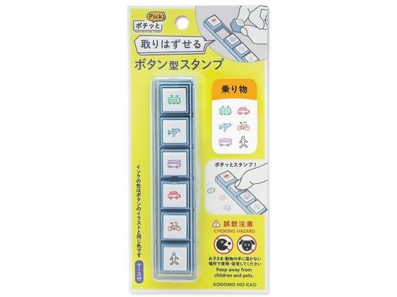 こどものかお ポチッとPick! 乗り物 1802-010 1個(ご注文単位1個)【直送品】