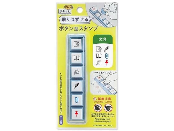 こどものかお ポチッとPick! 文具 1802-011 1個(ご注文単位1個)【直送品】