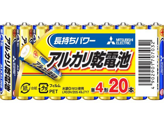 三菱電機 アルカリ乾電池N 単4形20本 LR03N/20S 1パック(ご注文単位1パック)【直送品】