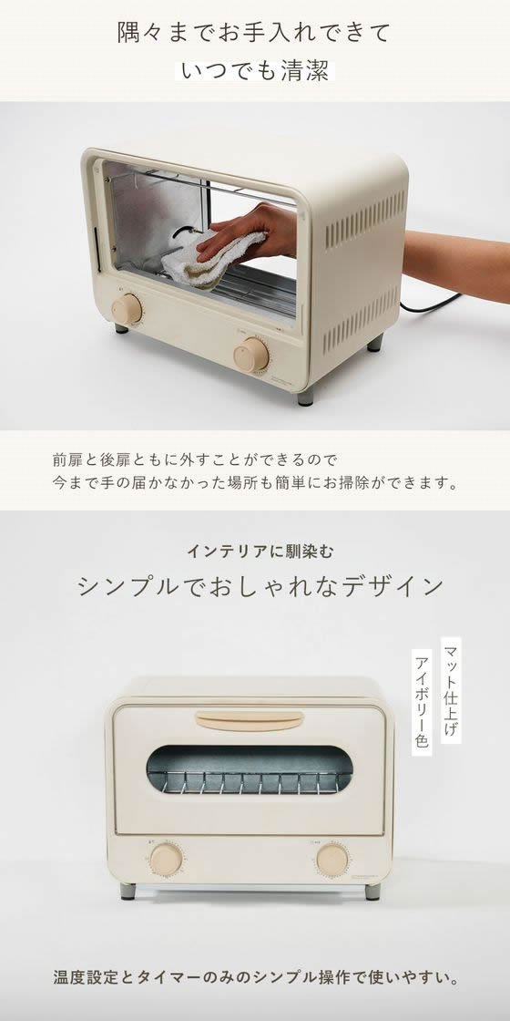 ユアサプライムス お手入れかんたん分解トースター PTO-TM800F(IV) 1台(ご注文単位1台)【直送品】