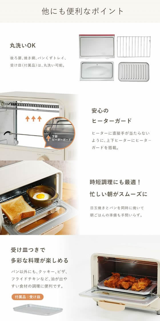 ユアサプライムス お手入れかんたん分解トースター PTO-TM800F(IV) 1台(ご注文単位1台)【直送品】