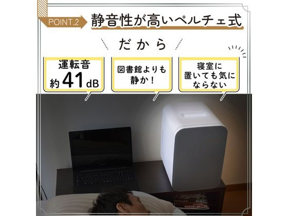 THANKO 自分専用おとしずか冷温庫 6L SMHCSMSWH 1個(ご注文単位1個)【直送品】