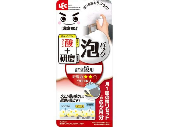 レック 激落ちくん 泡パック ウロコ取り 浴室鏡用 80mL B00622 1個（ご注文単位1個）【直送品】