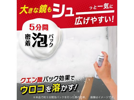 レック 激落ちくん 泡パック ウロコ取り 浴室鏡用 80mL B00622 1個(ご注文単位1個)【直送品】
