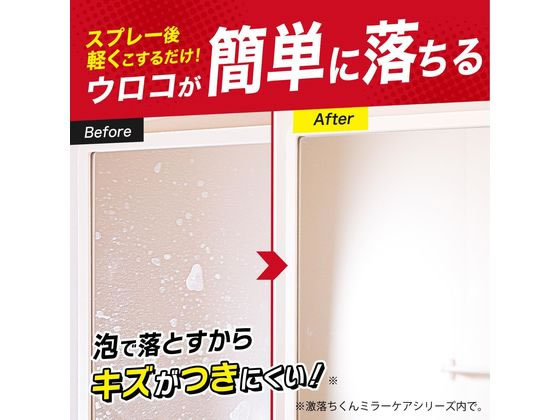 レック 激落ちくん 泡パック ウロコ取り 浴室鏡用 80mL B00622 1個(ご注文単位1個)【直送品】