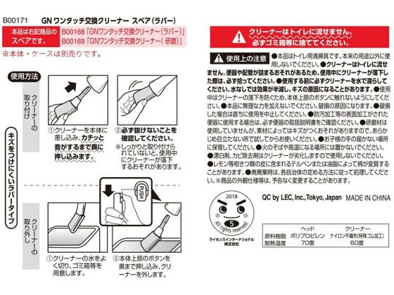 レック 激落ちくん ワンタッチ交換クリーナー スペア(ラバー) B00171 1個(ご注文単位1個)【直送品】