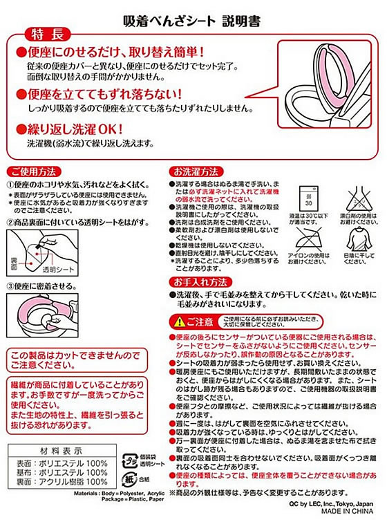 レック ぴたQ 吸着べんざシート ふわふわタイプ チェックピンク 1個(ご注文単位1個)【直送品】