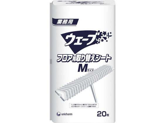 ユニ・チャーム 業務用ウェーブ Gウェ-ブフロアシ-トM替え 20枚 47080 1袋(ご注文単位1袋)【直送品】