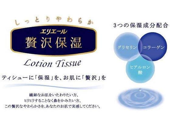 大王製紙 エリエール贅沢保湿 200組 3個×10パック 1箱(ご注文単位1箱)【直送品】
