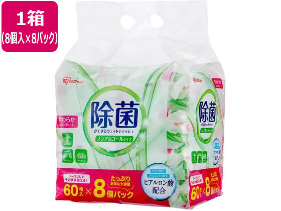 アイリスオーヤマ 除菌ができるウェットティッシュ ノンアルコール 8個×8パック 1箱（ご注文単位1箱）【直送品】