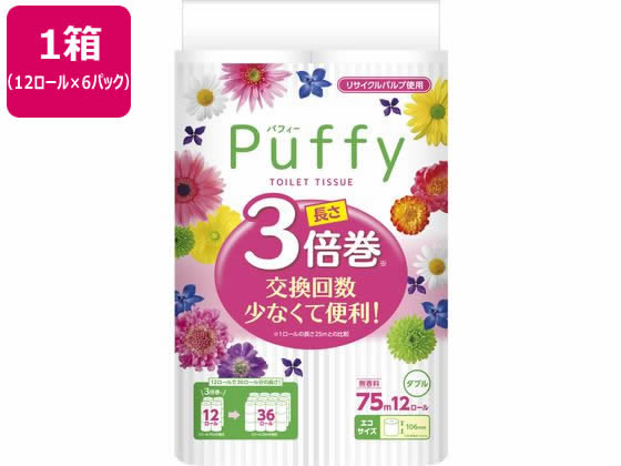 大王製紙 パフィー トイレットティシュー 3倍巻 ダブル 75m 12ロール×6 1箱（ご注文単位1箱）【直送品】
