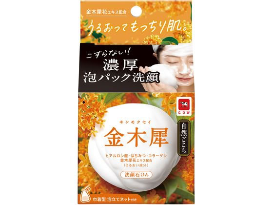 牛乳石鹸 自然ごこち 金木犀 洗顔石けん 80g 1個（ご注文単位1個）【直送品】