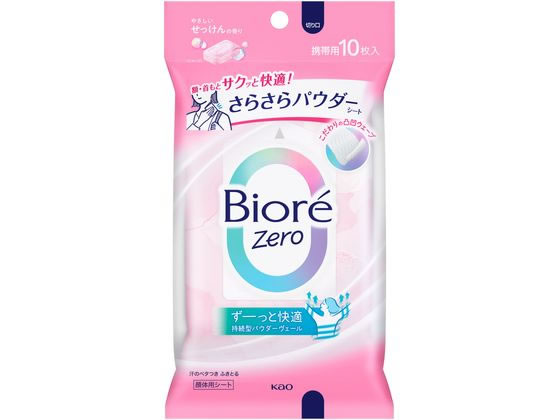 KAO ビオレZeroさらさらパウダーシート せっけんの香り 10枚 1ﾊﾟｯｸ（ご注文単位1ﾊﾟｯｸ）【直送品】