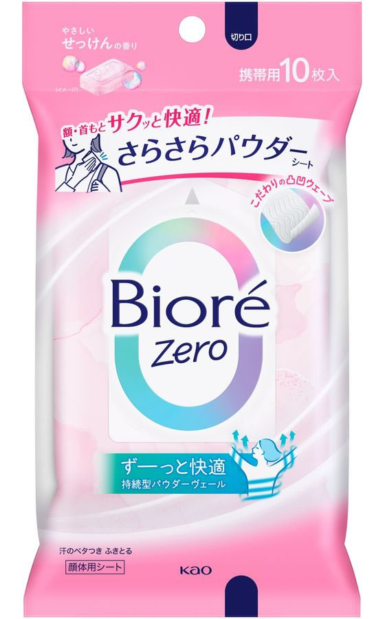 KAO ビオレZeroさらさらパウダーシート せっけんの香り 10枚 1パック(ご注文単位1パック)【直送品】