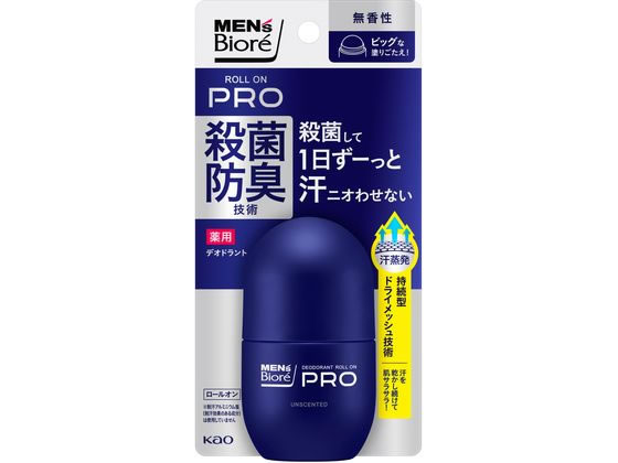 KAO メンズビオレ 薬用デオドラント ロールオンPRO 無香性 55mL 1個（ご注文単位1個）【直送品】