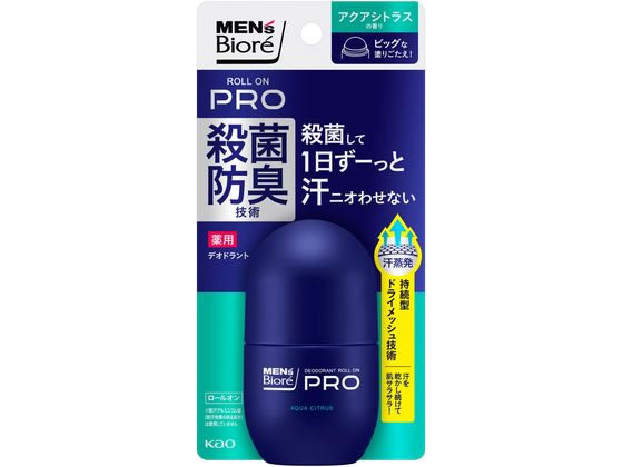 KAO メンズビオレ 薬用デオドラント ロールオンPRO アクアシトラス 55mL 1個（ご注文単位1個）【直送品】