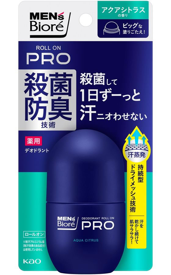 KAO メンズビオレ 薬用デオドラント ロールオンPRO アクアシトラス 55mL 1個（ご注文単位1個）【直送品】
