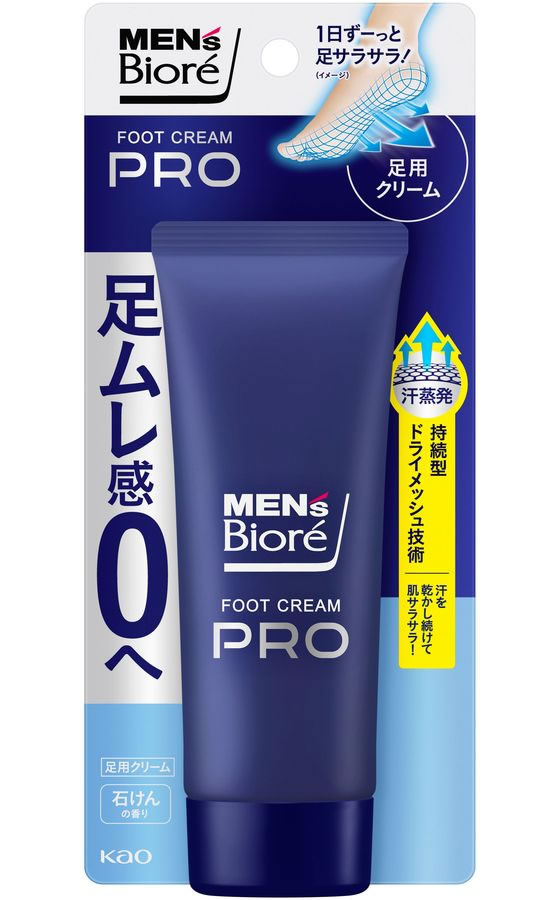 KAO メンズビオレ フットクリームPRO 石けんの香り 70g 1個（ご注文単位1個）【直送品】