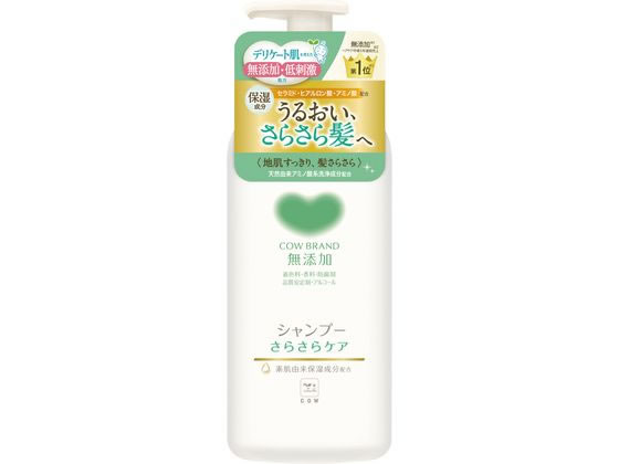 牛乳石鹸 カウ 無添加シャンプー さらさらケア ポンプ付 470mL 1本（ご注文単位1本）【直送品】
