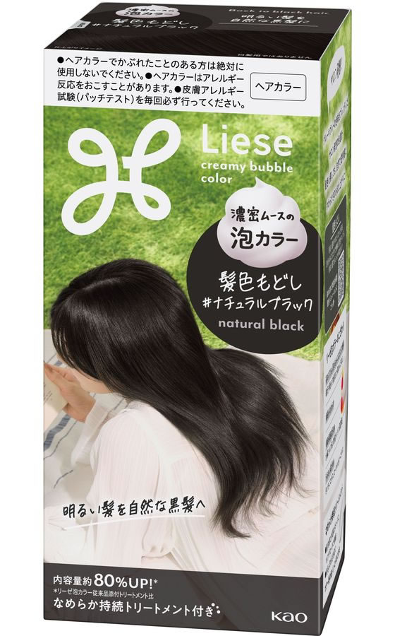 KAO リーゼ 泡カラー 髪色もどし ナチュラルブラック 1個(ご注文単位1個)【直送品】