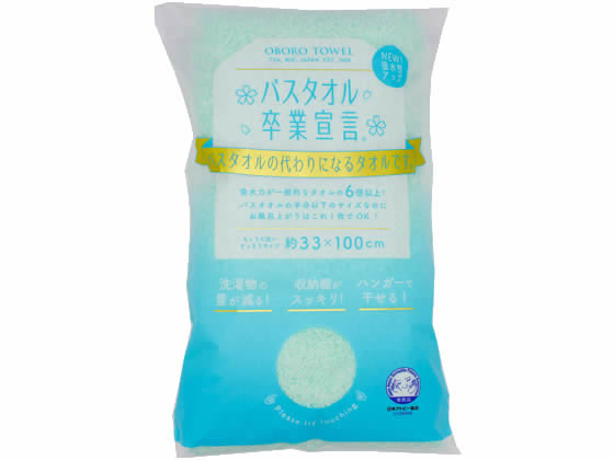 本多タオル バスタオル卒業宣言 エメラルドグリーン 2401-1EG 1枚(ご注文単位1枚)【直送品】