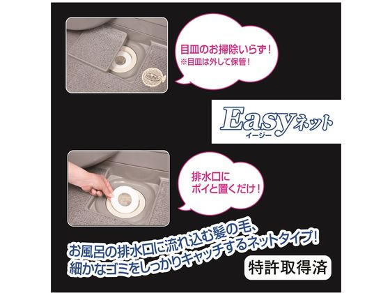 ボンスター販売 髪の毛トリトリ Easyネット 50枚入 Y-063 1箱(ご注文単位1箱)【直送品】