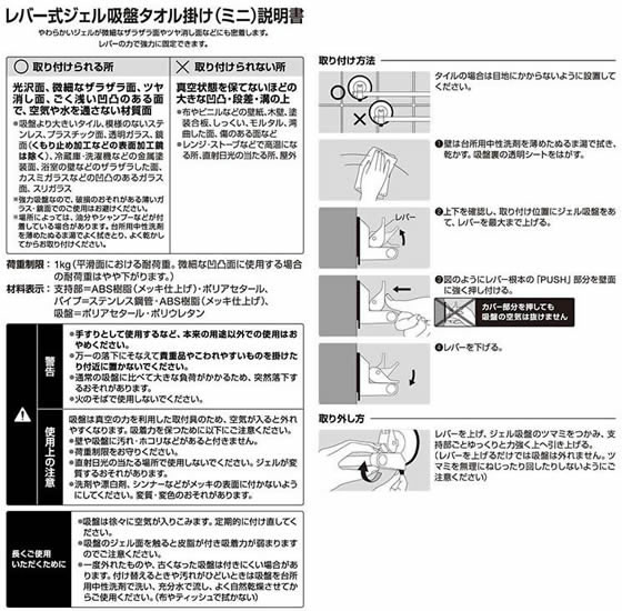 レック レバー式ジェル吸盤タオル掛け(ミニ) B00558 1個(ご注文単位1個)【直送品】