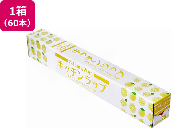 大和物産 キッチンラップ 30cm×20m 60本 1箱（ご注文単位1箱）【直送品】