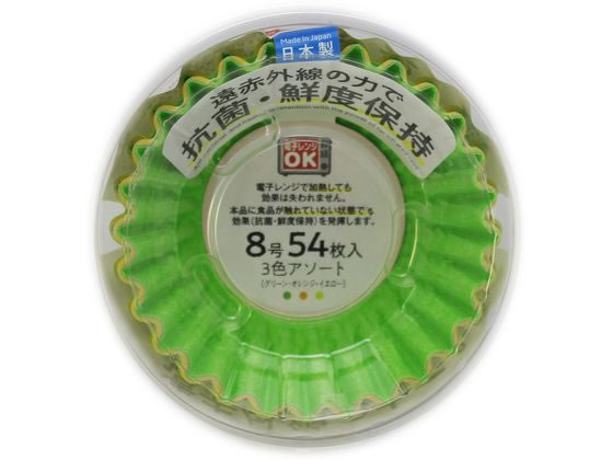 アートナップ クラフト抗菌おかずケース8号3色 54枚入 1個（ご注文単位1個）【直送品】