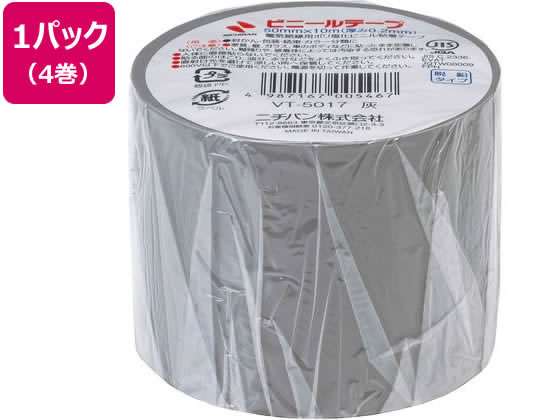 ニチバン ビニールテープ 50mm×10m 灰 4巻 VT-5017 1ﾊﾟｯｸ（ご注文単位1ﾊﾟｯｸ）【直送品】